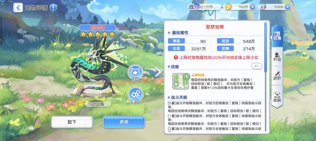写的45%属性,实际1.5%不纯纯骗氪吗 2