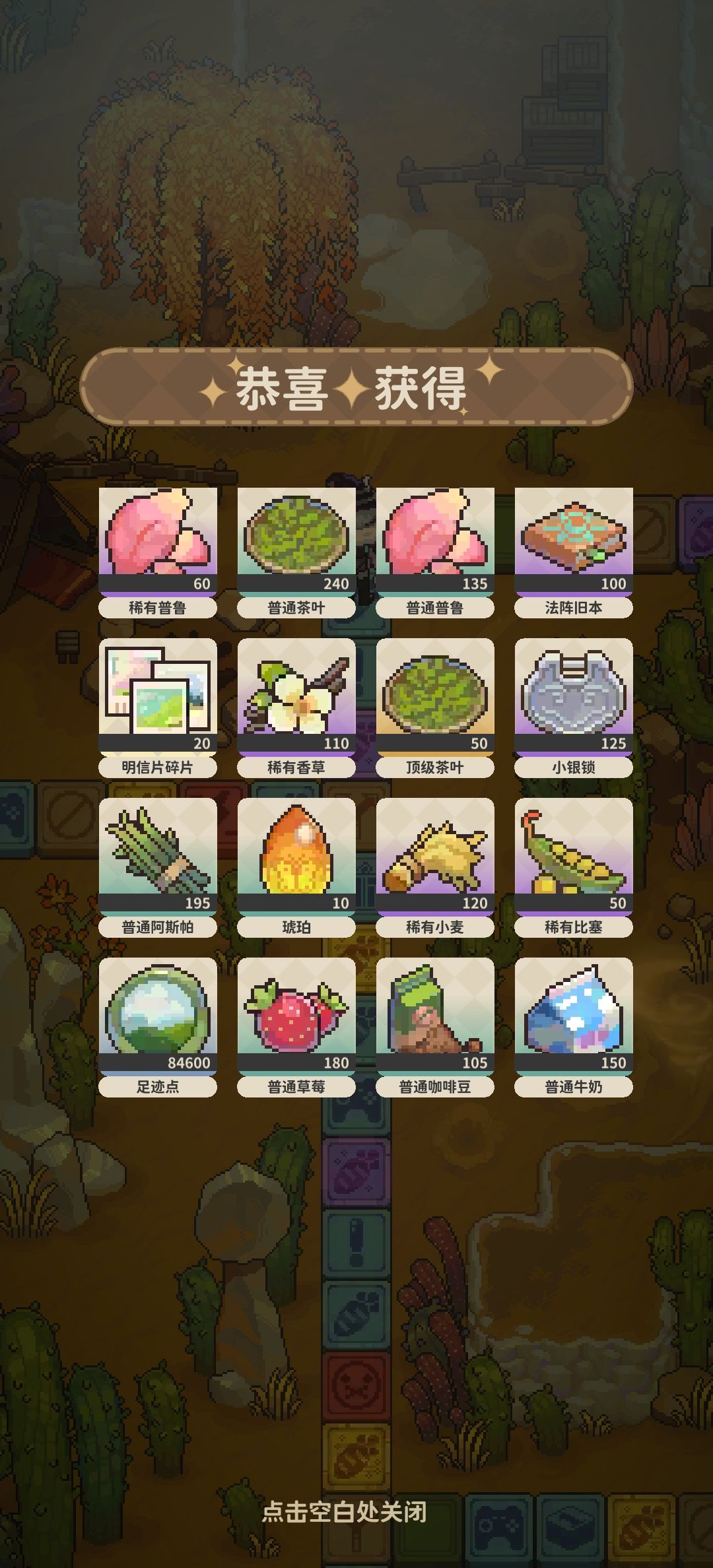 礼物格子分布 2