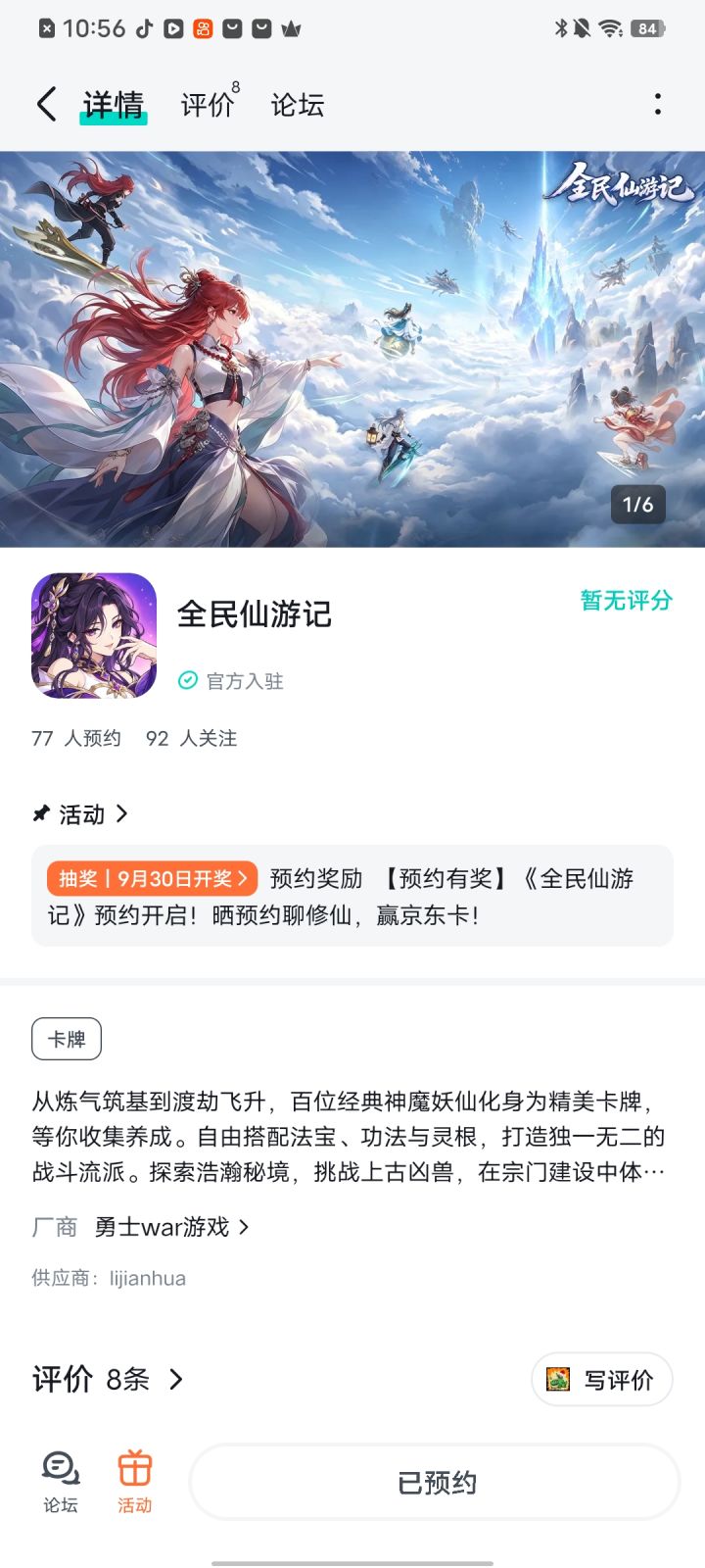 期待游戏人气火爆一路长虹截图
