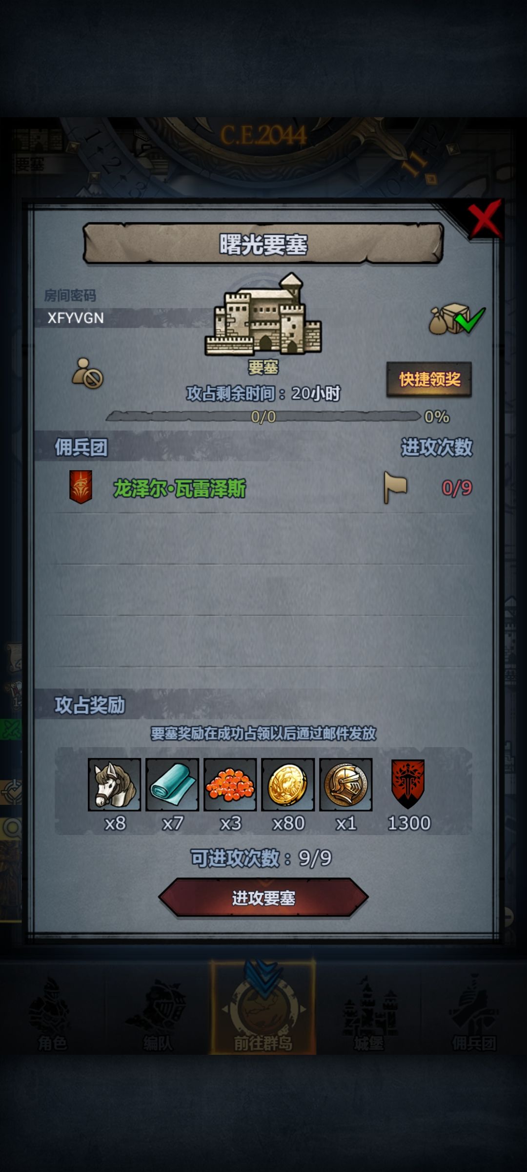 日塞第四十一车,人满收 2