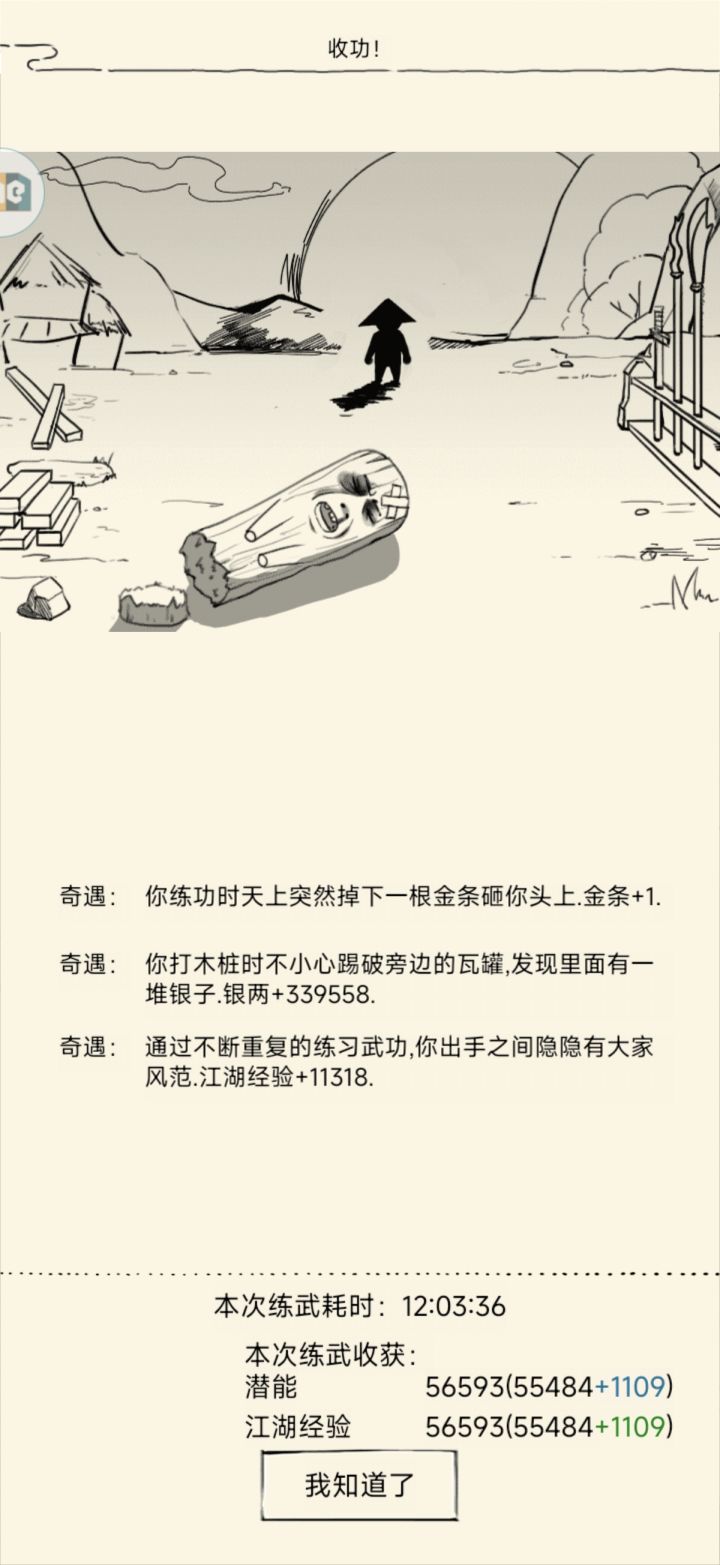 新人求助截图