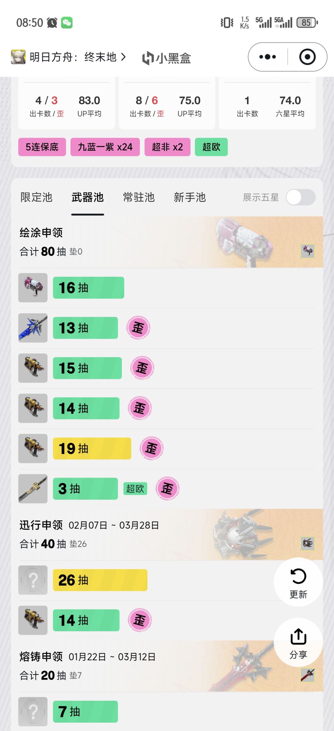 不想说话了,有比我更非的吗 2