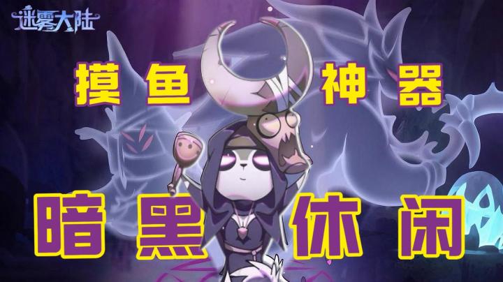 宝藏小游戏!超爽摸鱼神器!boss变打手💥游戏还能这么玩?截图