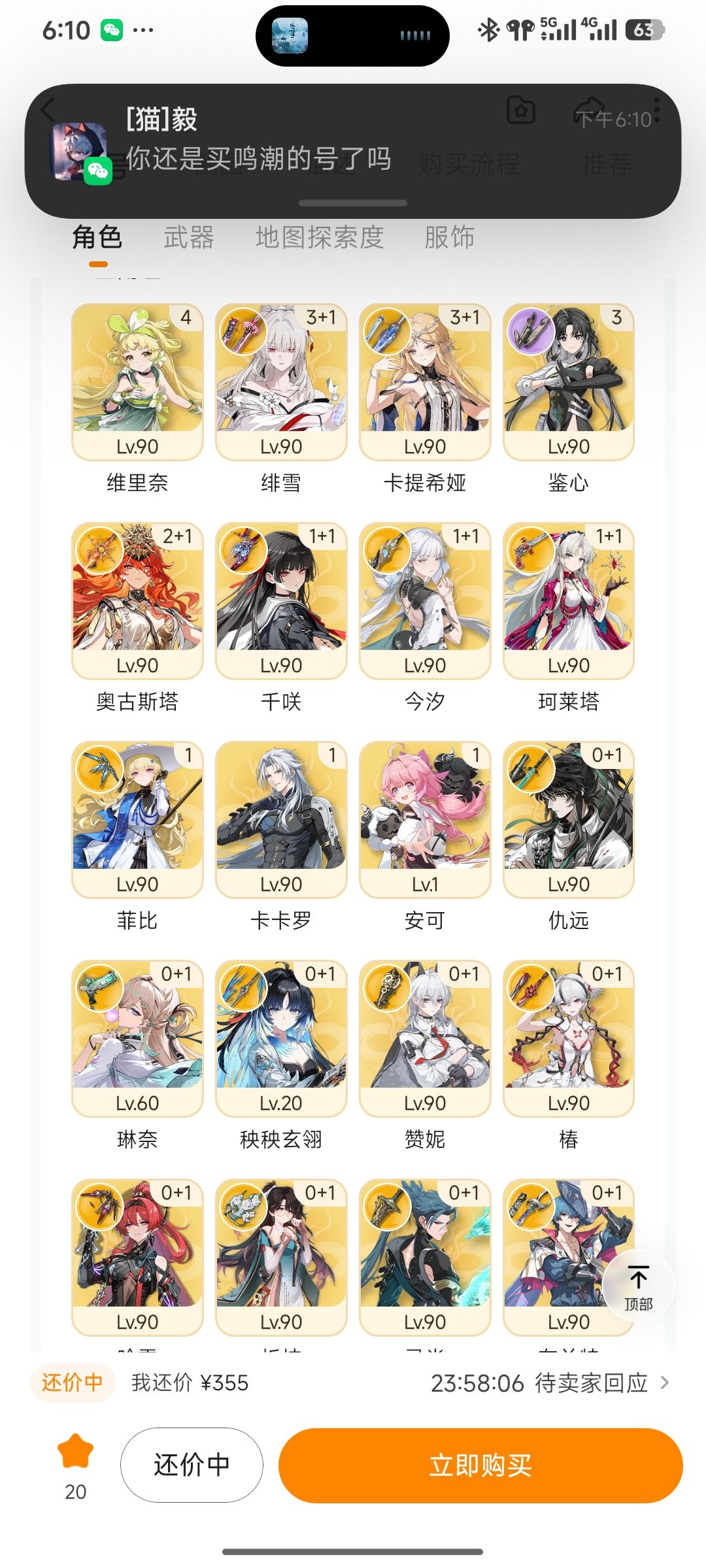 355值吗友友们,后续抽卡补强怎么规划 1