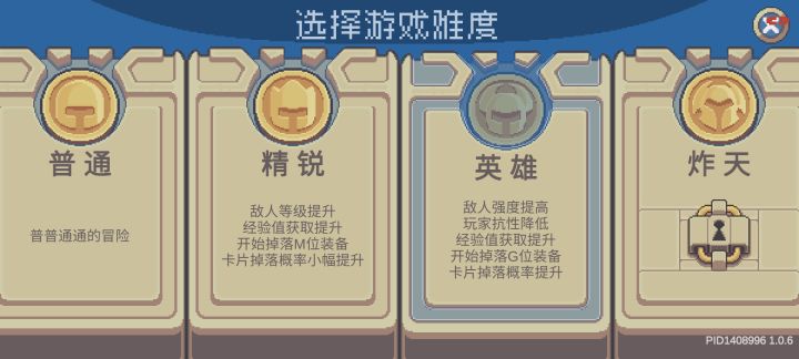 元气，启动。截图