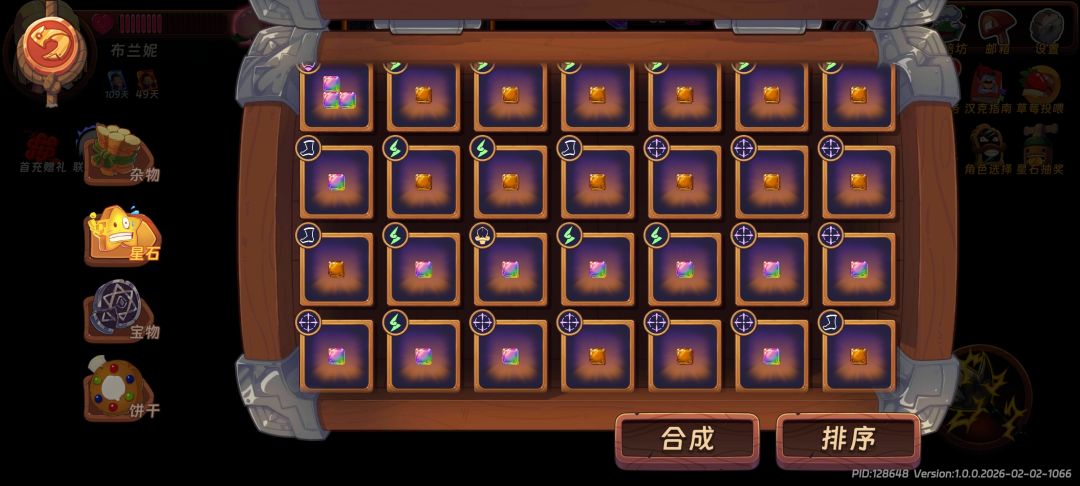 彩星石真的难肝 2
