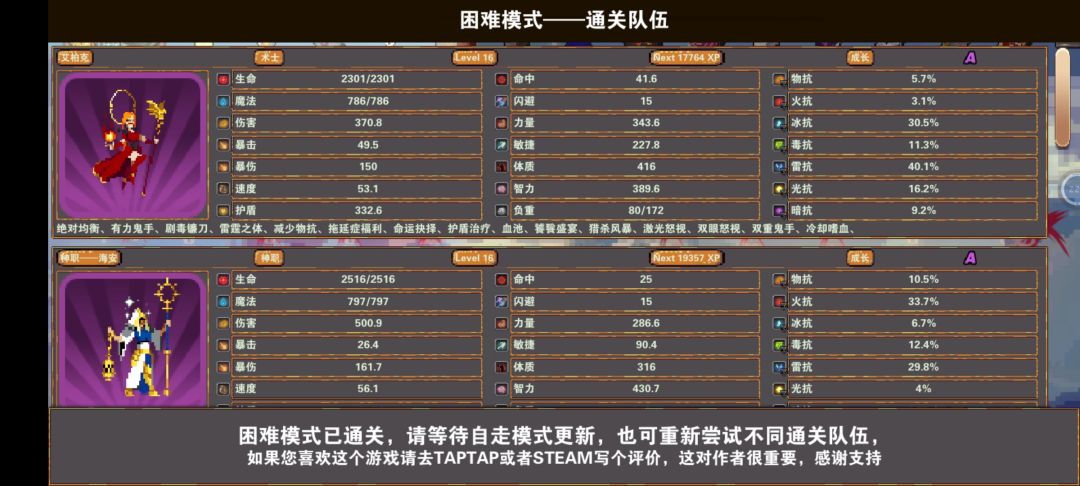 通关了! 3