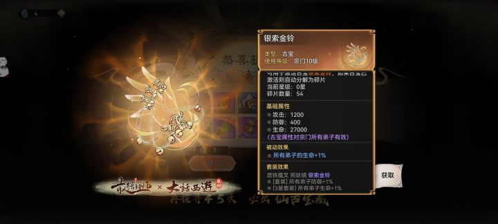 保底截图