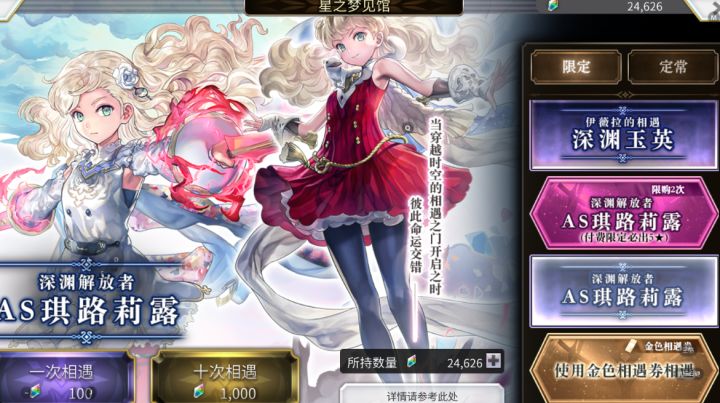 萌新入坑第一天抽卡截图