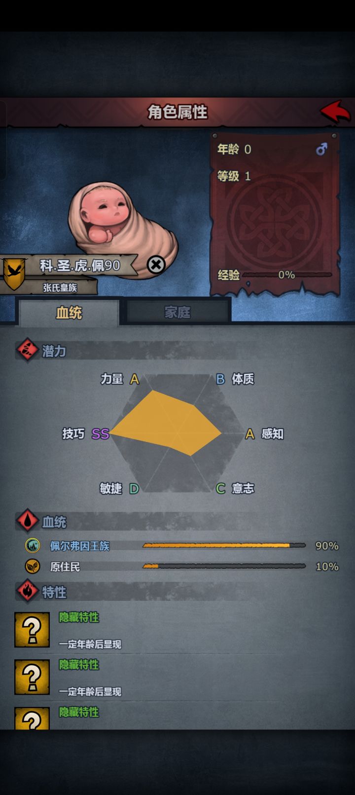 各位大佬这个玩什么职业好截图