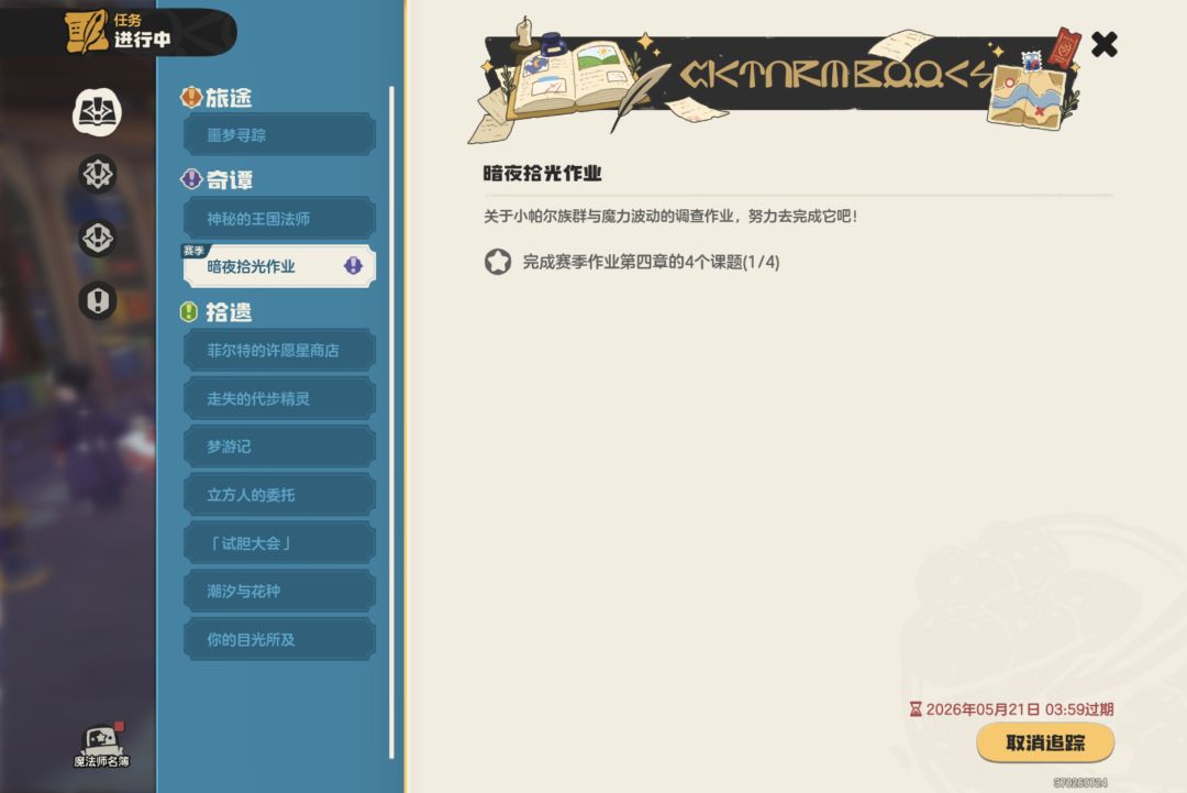 这赛季任务有点诡异啊,这我怎么完成? 2