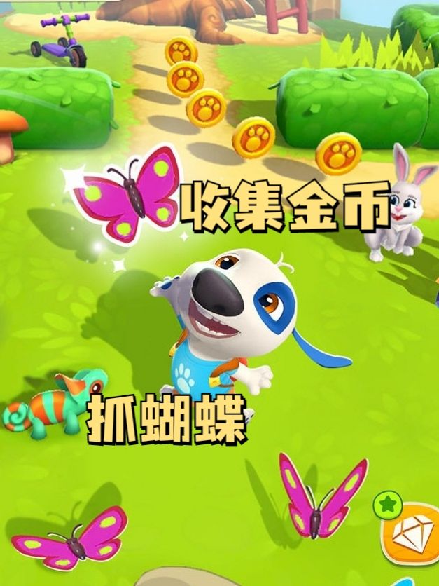 ✨快来养一只可爱的小狗狗✨ 3