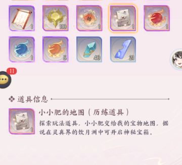 饮月洲宝箱需要额外道具