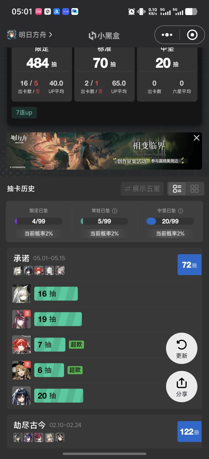 差点歪绝望了……截图
