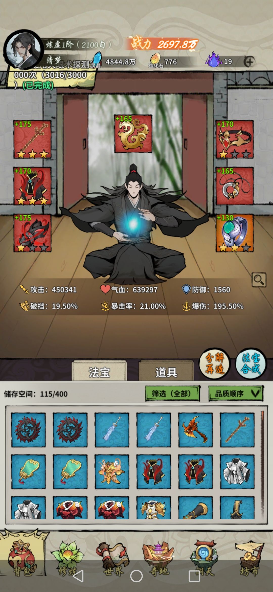 衣服武器都三星了,护腕差好多啊 1