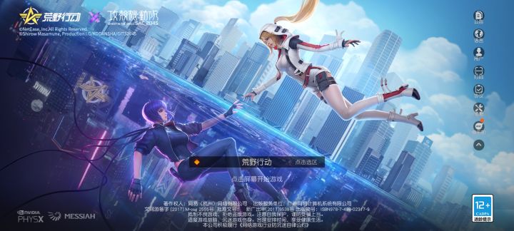 游戏bug截图
