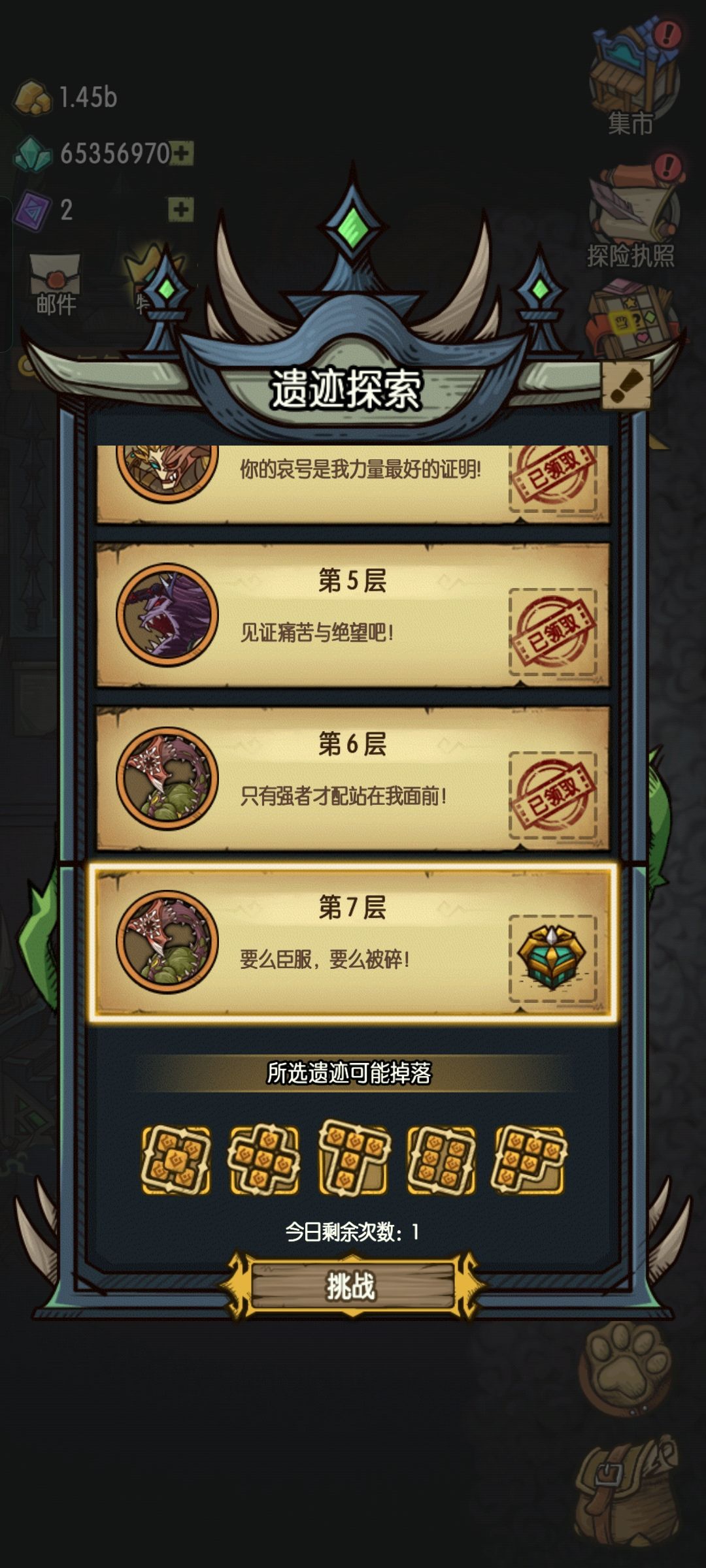 这七层没人可以打过吧这属性的打不过? 1