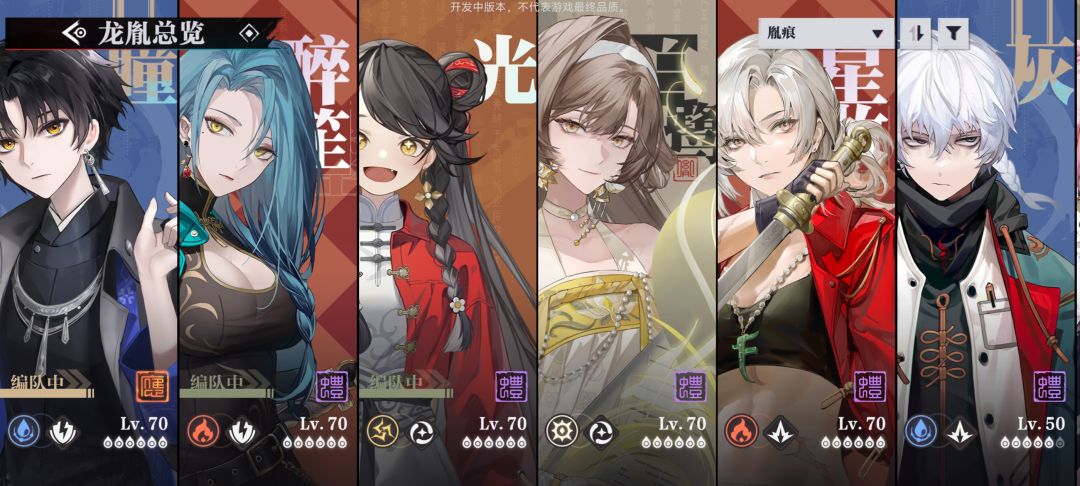 归龙潮四测体验来了 3