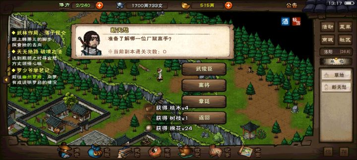 大佬们请问一下,截图
