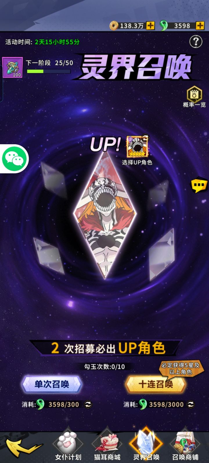 必须保底截图