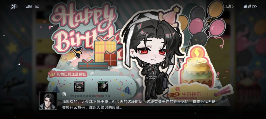 锈生日快乐!(^O^)y 2