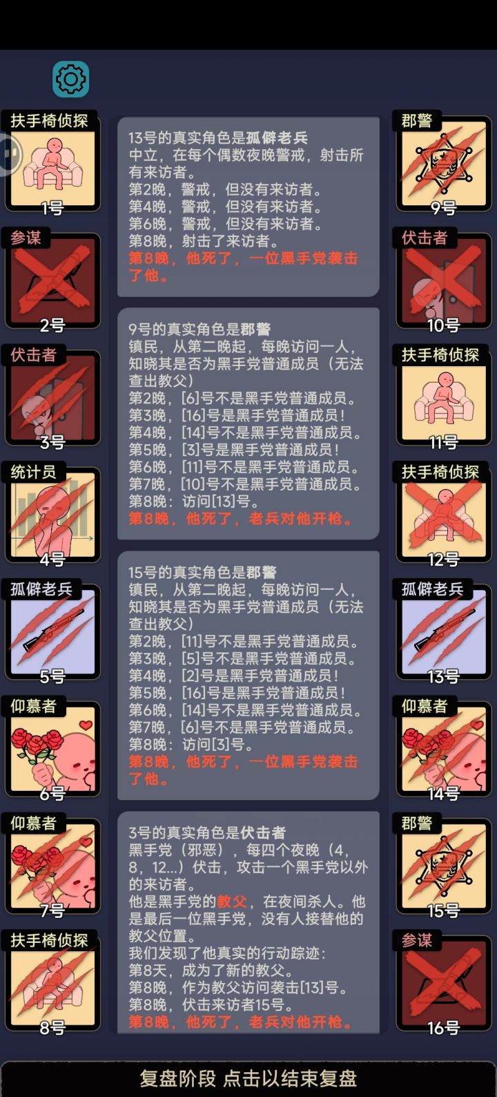 老兵和伏击者纷纷拿下双杀截图