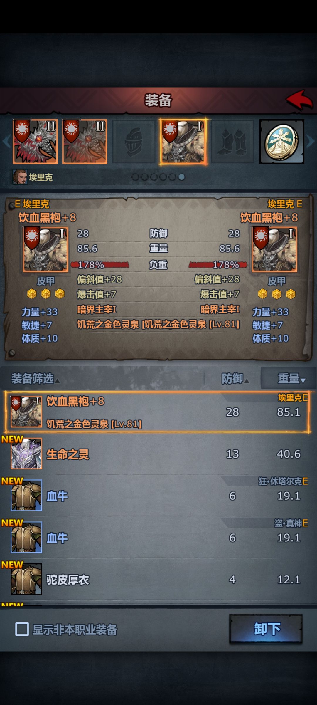 狂战进场攻击力707合格线是800+吗 3