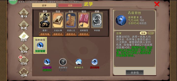这招式除了镖局，有其它途径吗截图