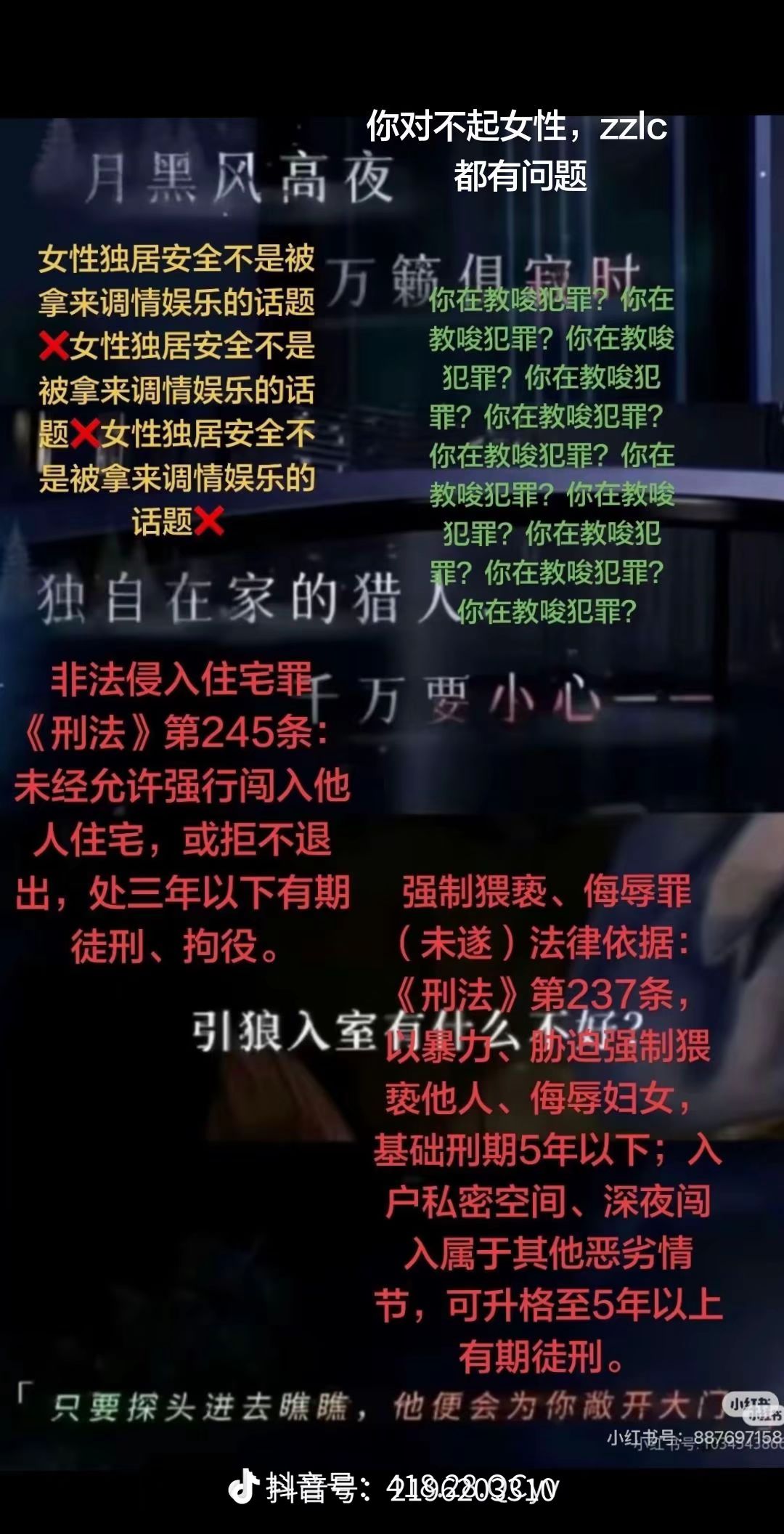 lysk赶紧下架，lj公司赶紧倒闭 3