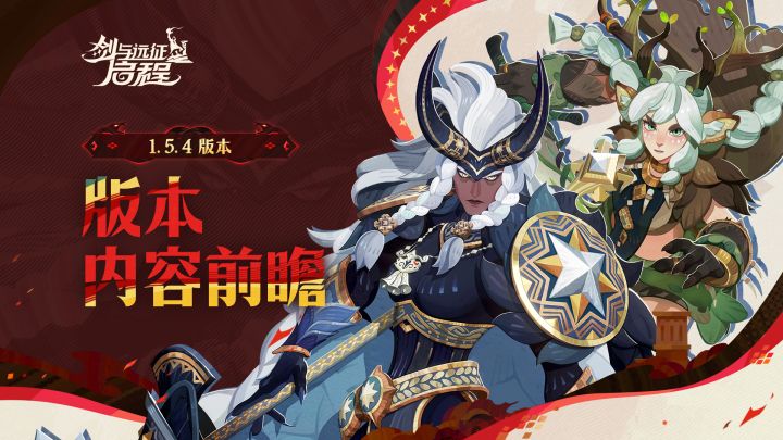 版本预热 | 1.5.4版本前瞻视频截图