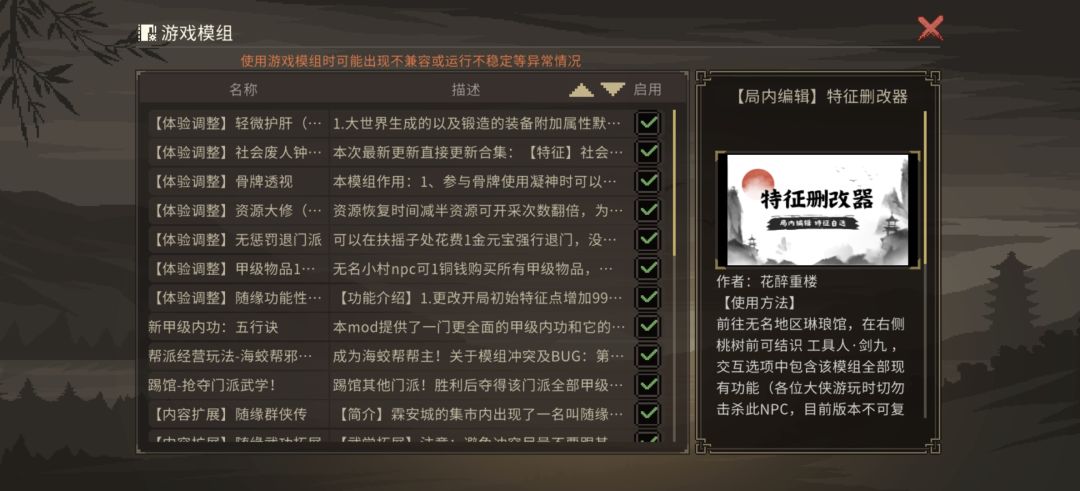打了mod偷不出东西 2