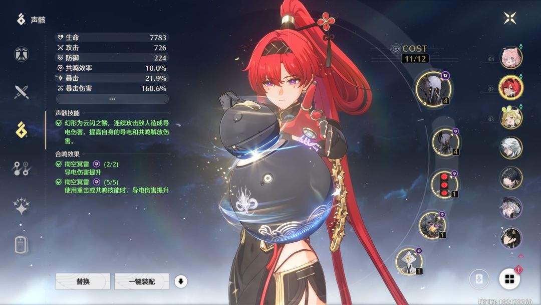 吟霖主c?副c?吟霖全方面解析养成攻略! 2