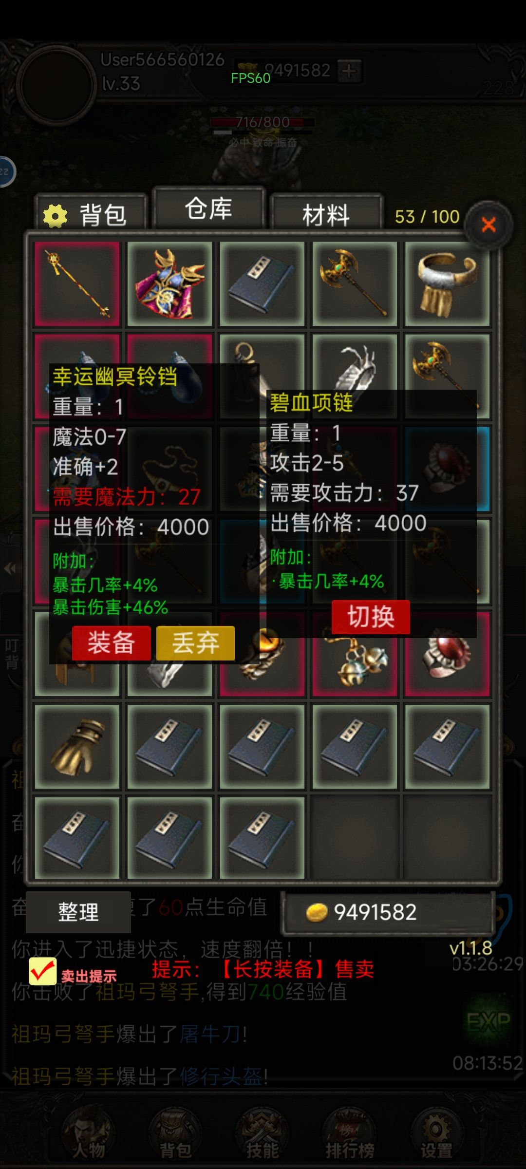 这游戏对战士太不友好了 2