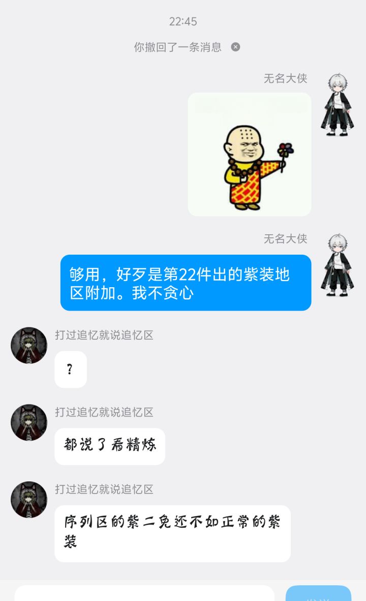 求助截图