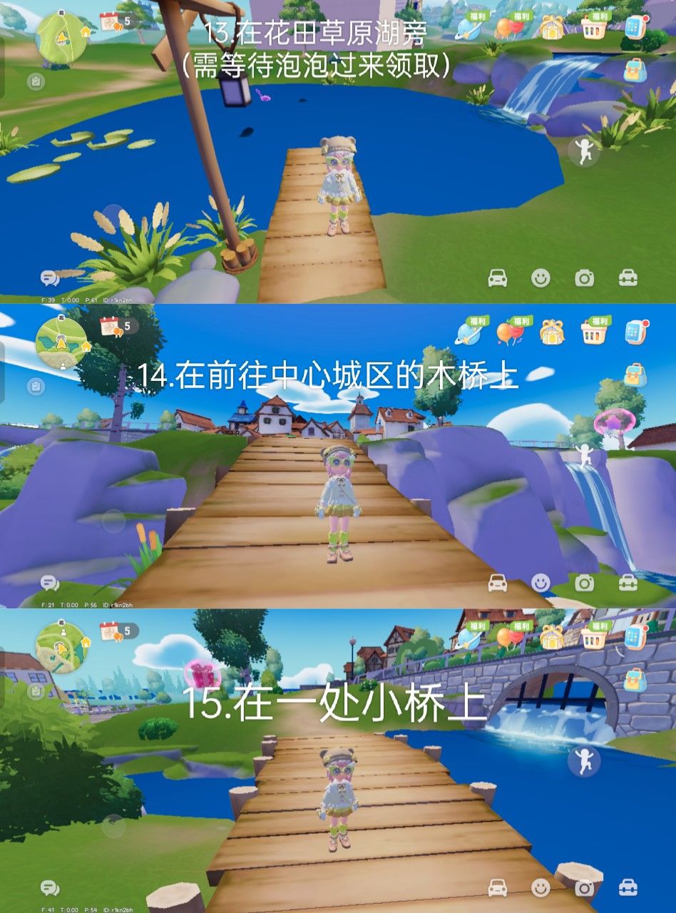 9月20日-26日粉色泡泡位置 6