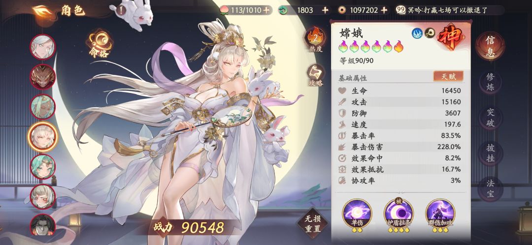 牛魔竞速14回合 6