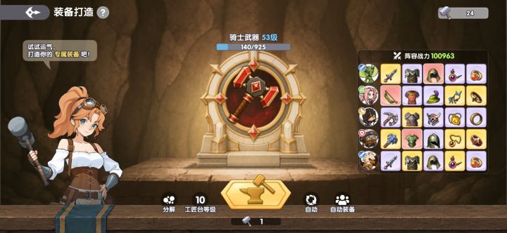 【今日100锤】今天战力提升了五千截图