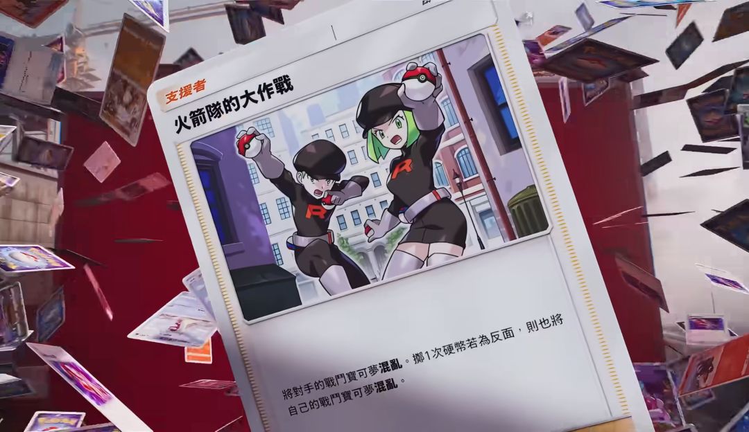 火箭队的野心扩充包8月27日上线!大量收录 1