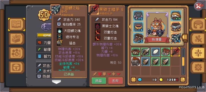 矛能玩旋风斩吗截图