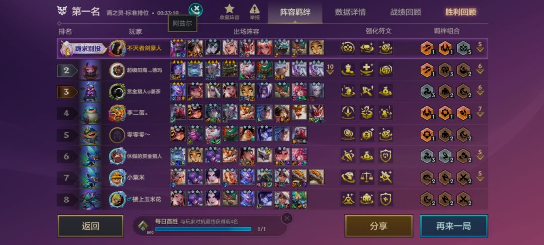第一把 2