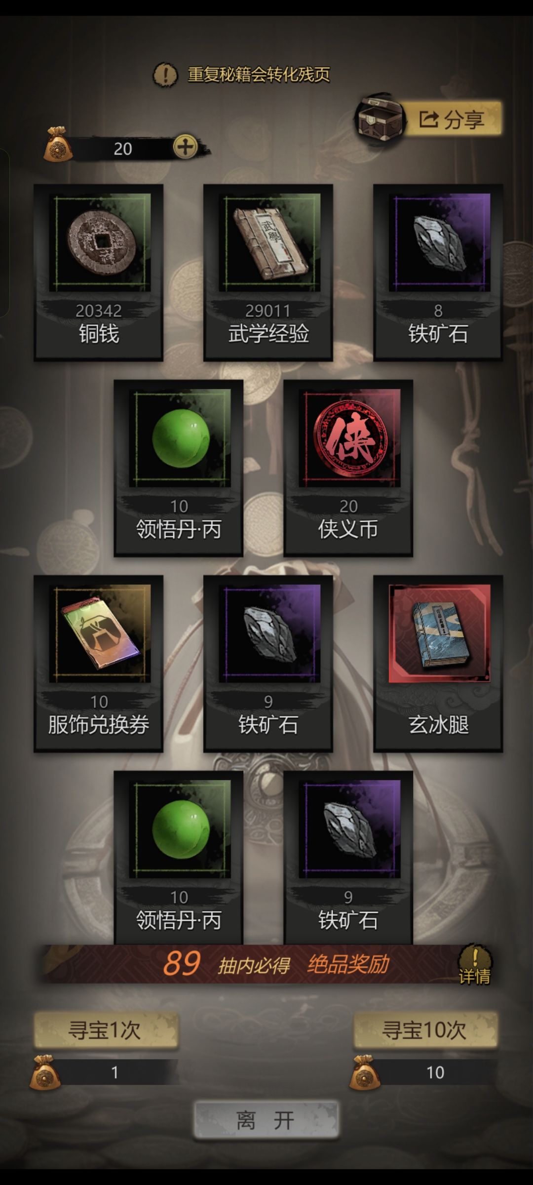 早起的鸟有虫吃? 3