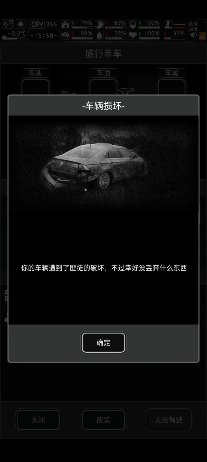 5染 陈旧的医院有毒截图