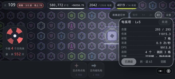 “3级电塔”伤害“11015”，Dps“9913”截图