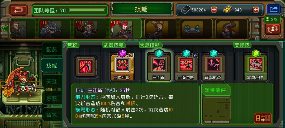 深渊-玛丽安技能鉴 5