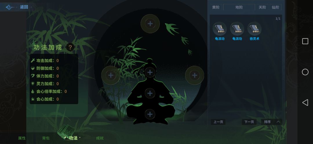 刚玩的一个档 2