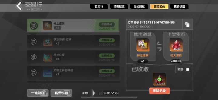 赛季末感觉打打宝赚赚火比较有意思,这个噬空几个意思?截图