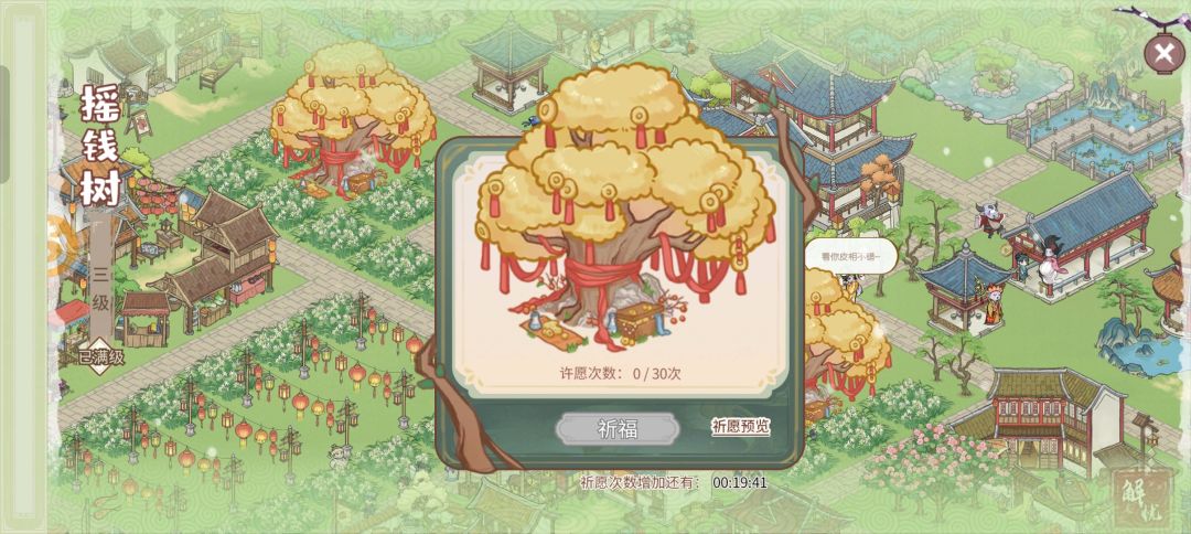 摇钱树摇不出钱了 1