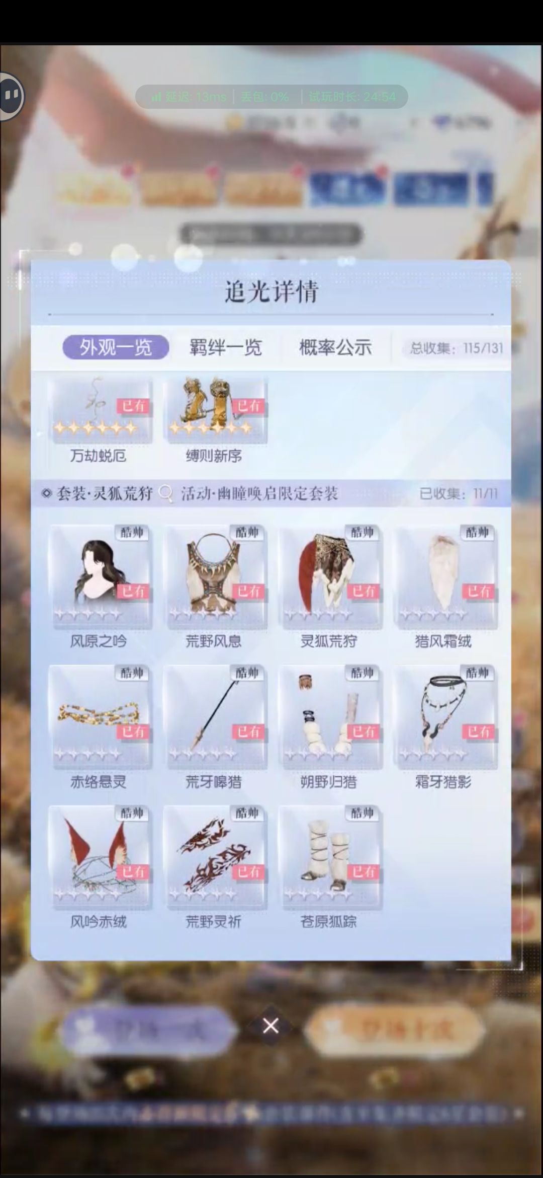 有史以来最欧的一次 2
