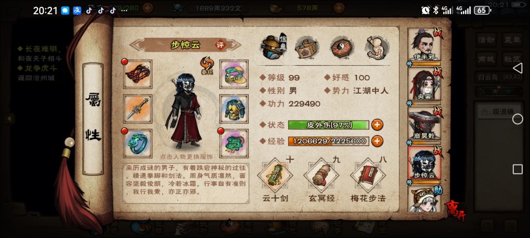 拿到归云 6