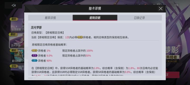 80抽大保底出芙蕾雅,结果是个下位替代截图